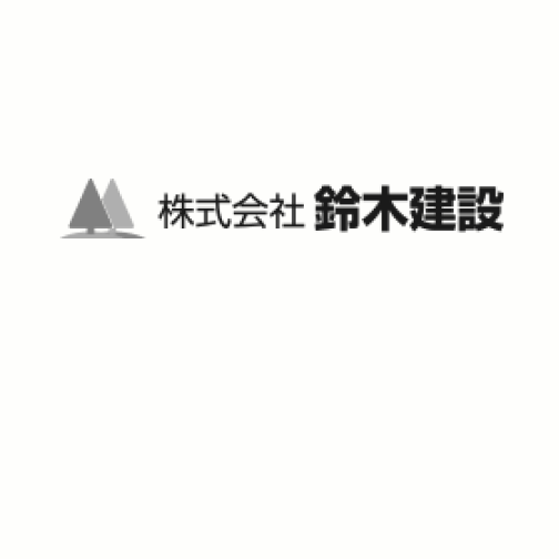 株式会社鈴木建設